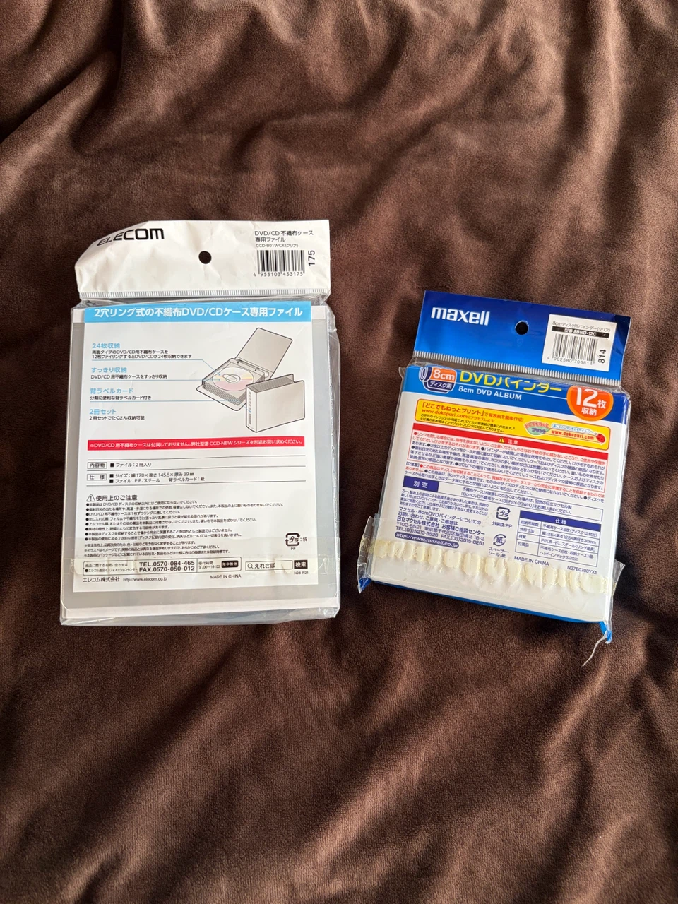 エレコム マクセル DVD収納ファイルセットの写真2枚目