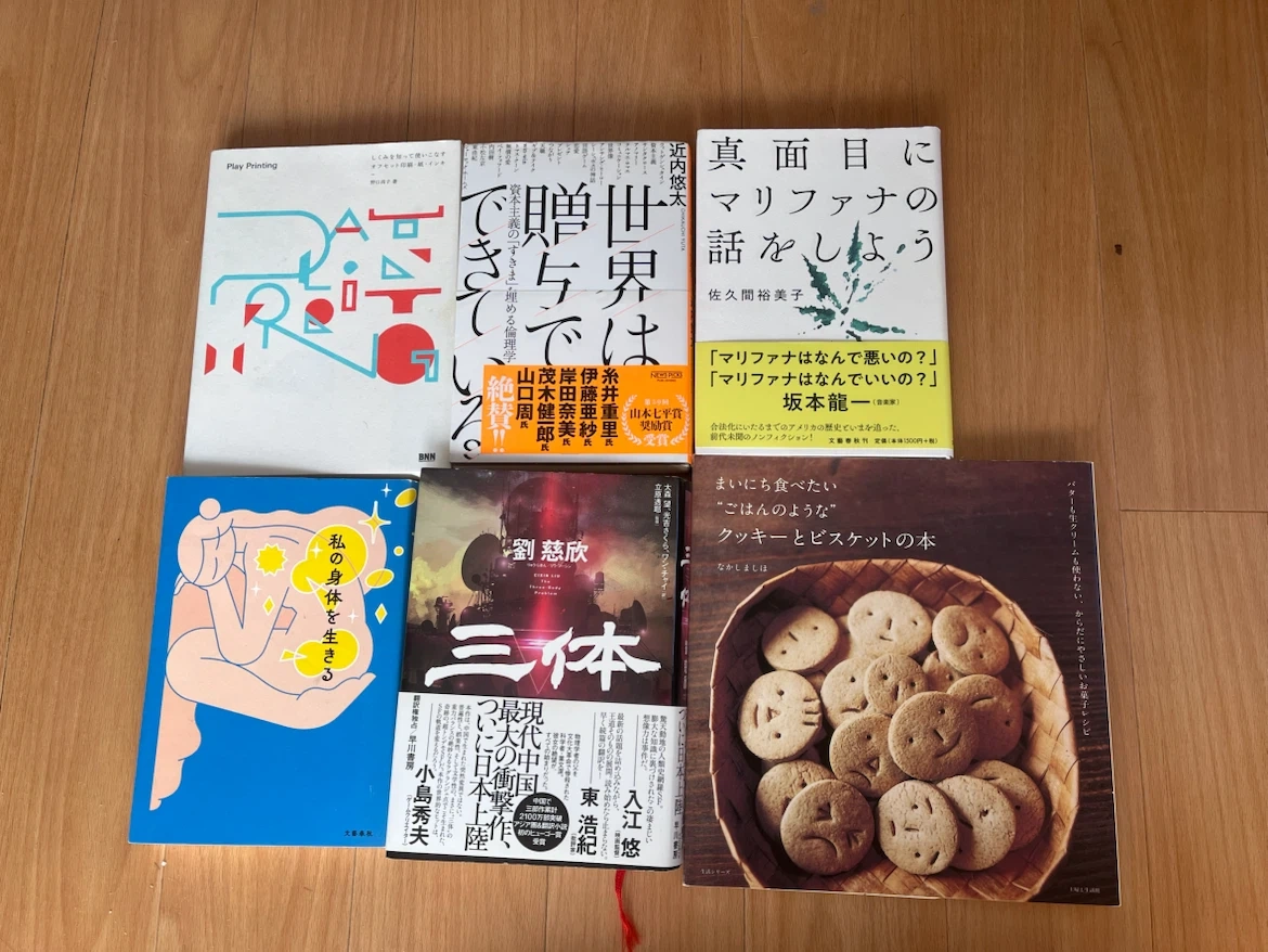 書籍1冊200円