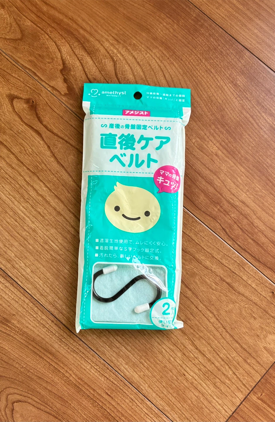アメジスト 産後骨盤ベルト ＆ ベビー枕