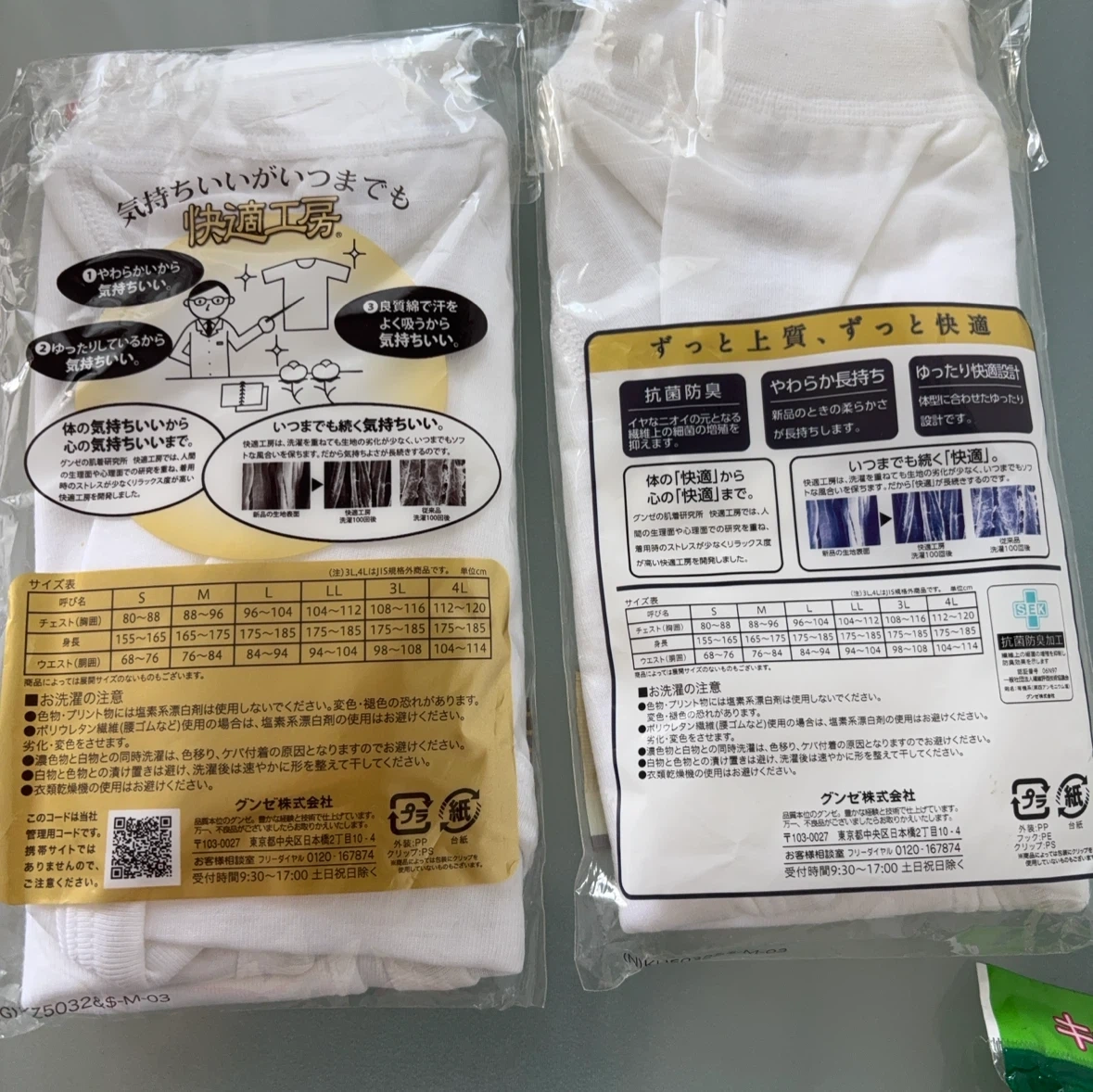 グンゼ 快適工房 スパンブリーフ M 2枚セットの写真2枚目