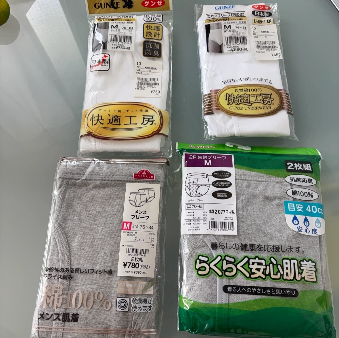 メンズ ブリーフ 4点セット 6枚 Mサイズ グンゼ トップバリュ