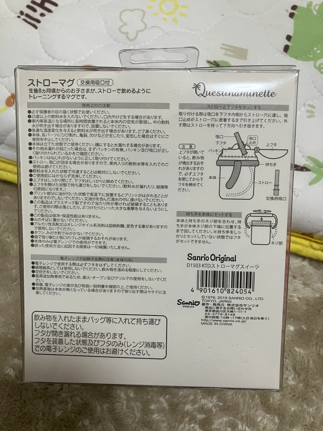サンリオキティの写真2枚目