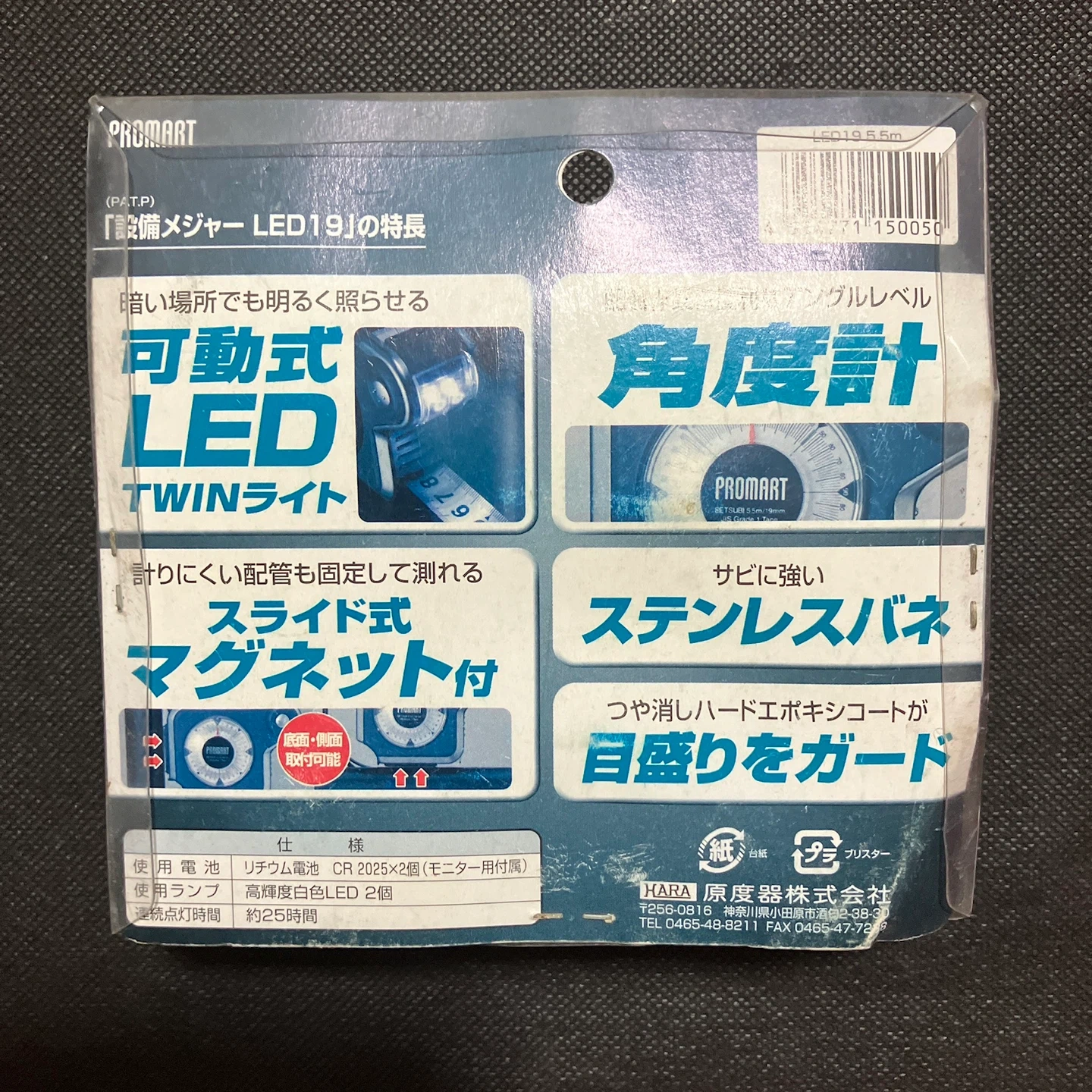 プロマート 設備メジャー LED19の写真2枚目