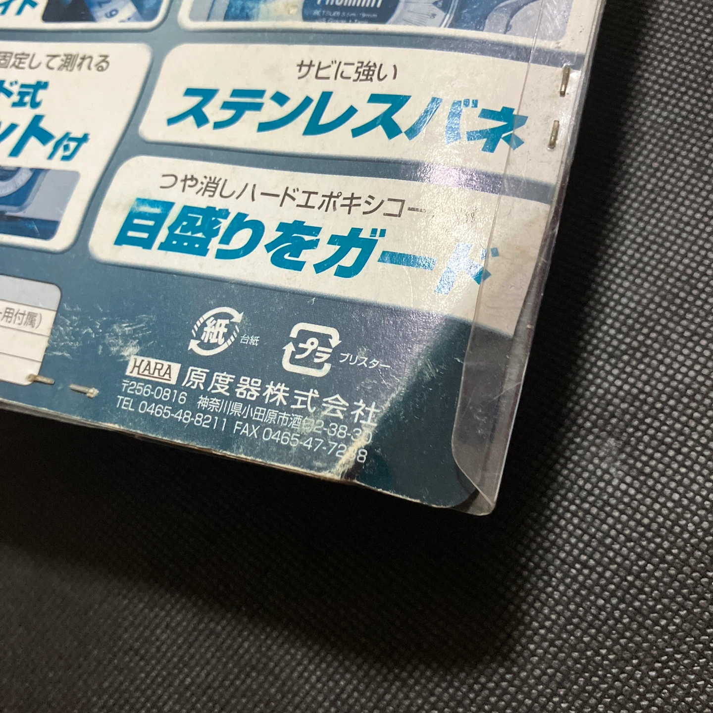 プロマート 設備メジャー LED19の写真5枚目