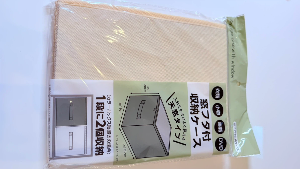 窓フタ付収納ケース 4個セットの写真5枚目