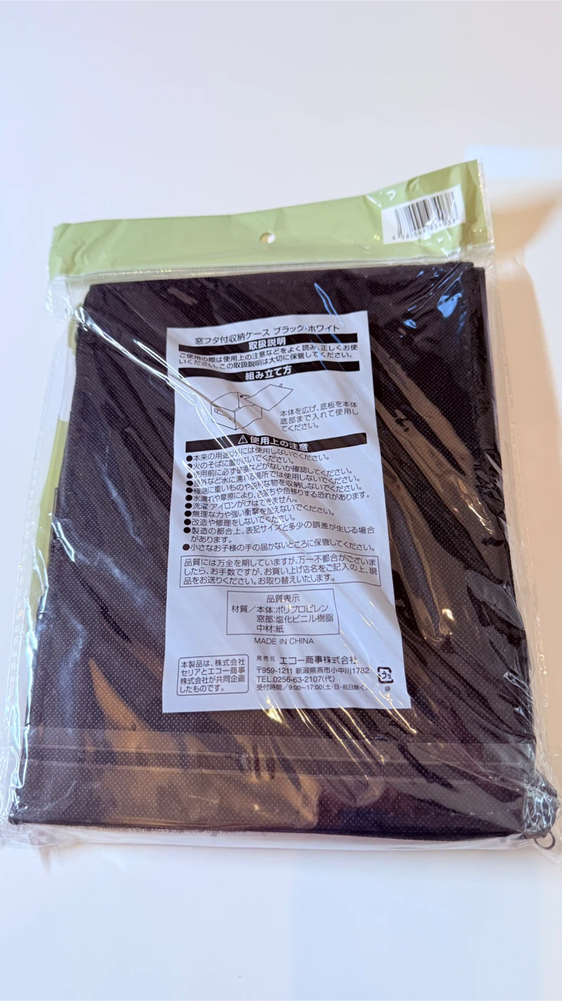 窓フタ付収納ケース ブラック 4個セットの写真4枚目