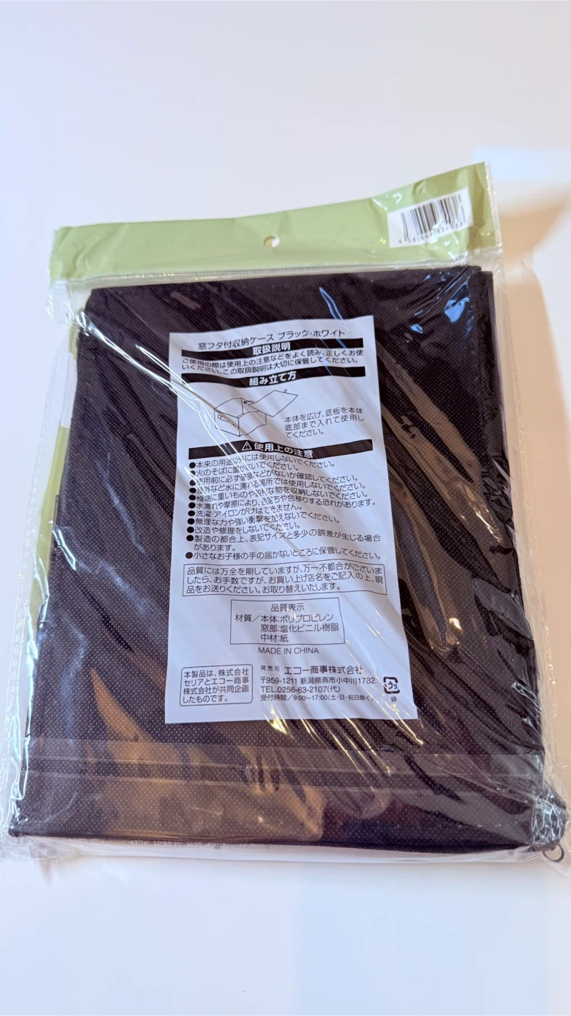 窓フタ付収納ケース ブラック 4個セットの写真4枚目