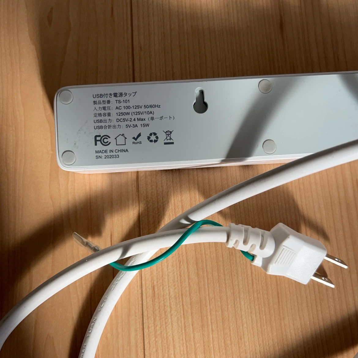 電源タップ USBポート付きの写真2枚目