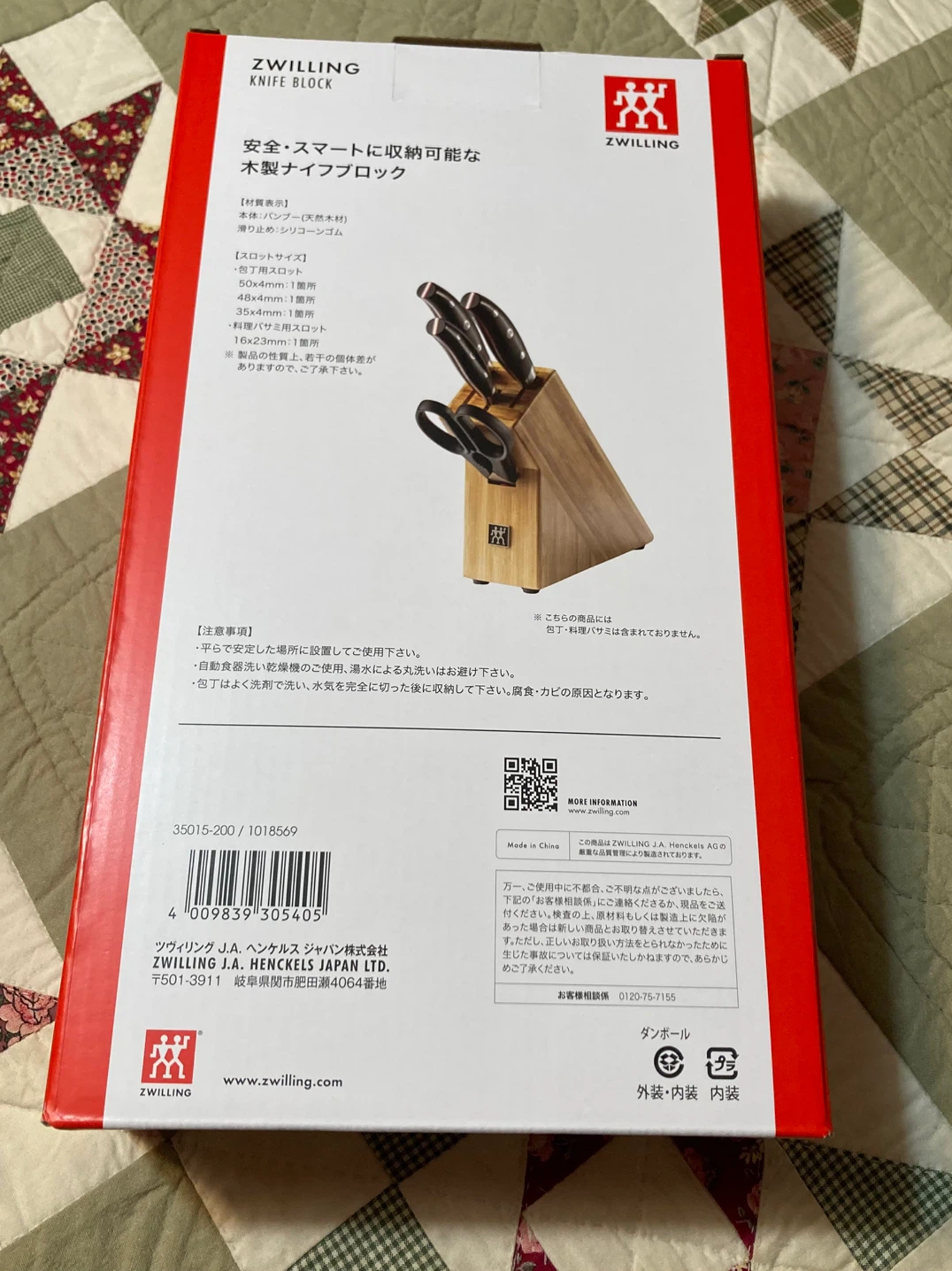 Zwilling J.A. Henckels ツインナイフブロック 3本用の写真4枚目