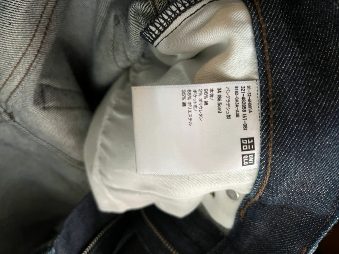 10/26迄　 UNIQLOスリムストレートジーンズ/セルビッチの写真4枚目