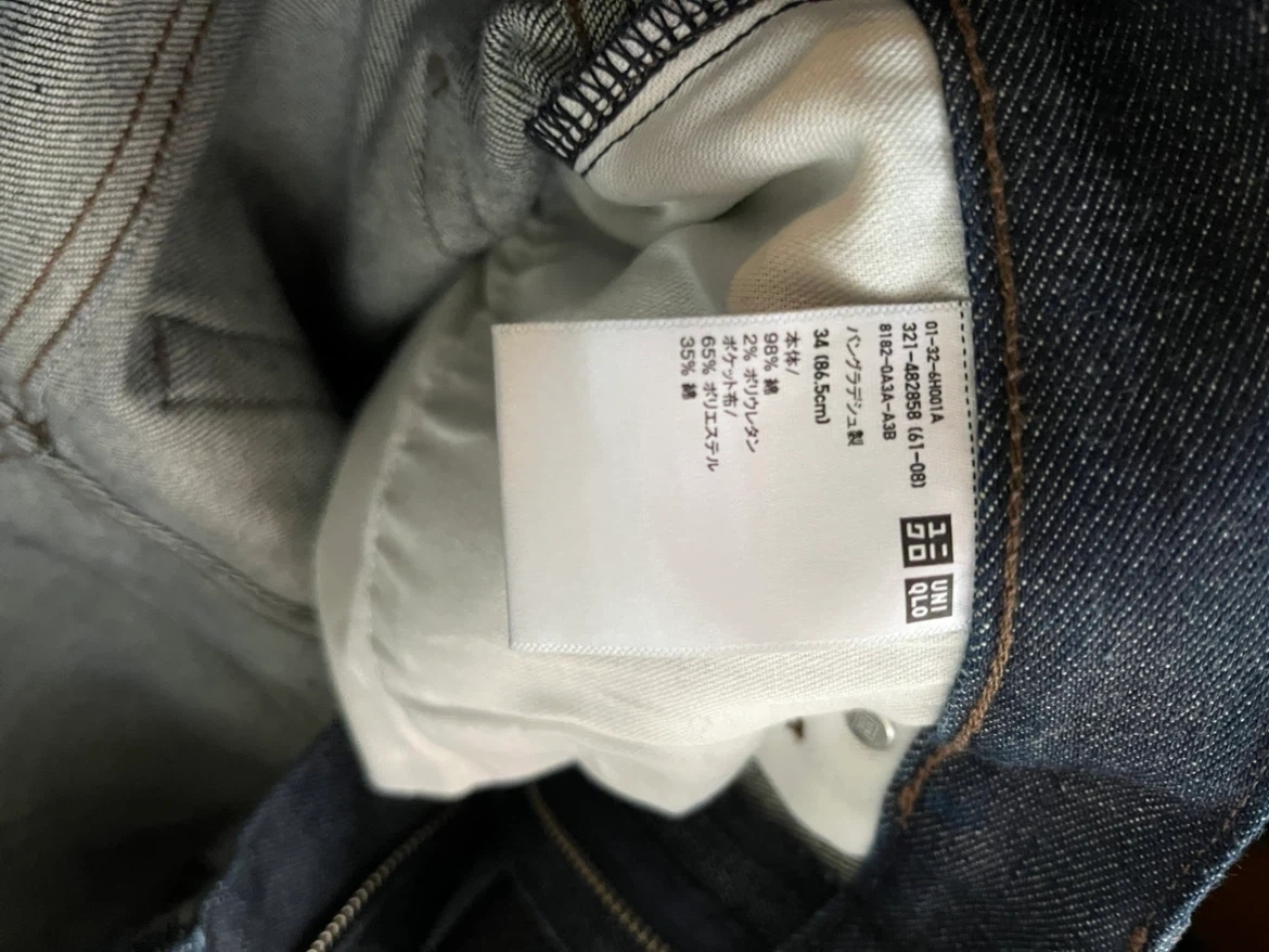 10/26迄 UNIQLOスリムストレートジーンズ/セルビッチの写真4枚目