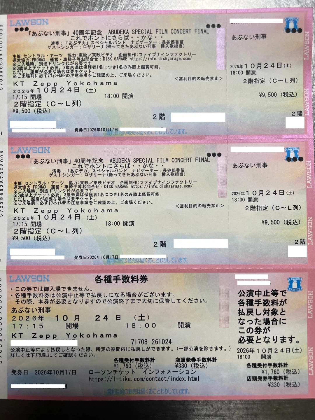 あぶない刑事 40周年 LIVE チケット 2枚10/24 Zepp 横浜 ABUDEKA あぶデカ