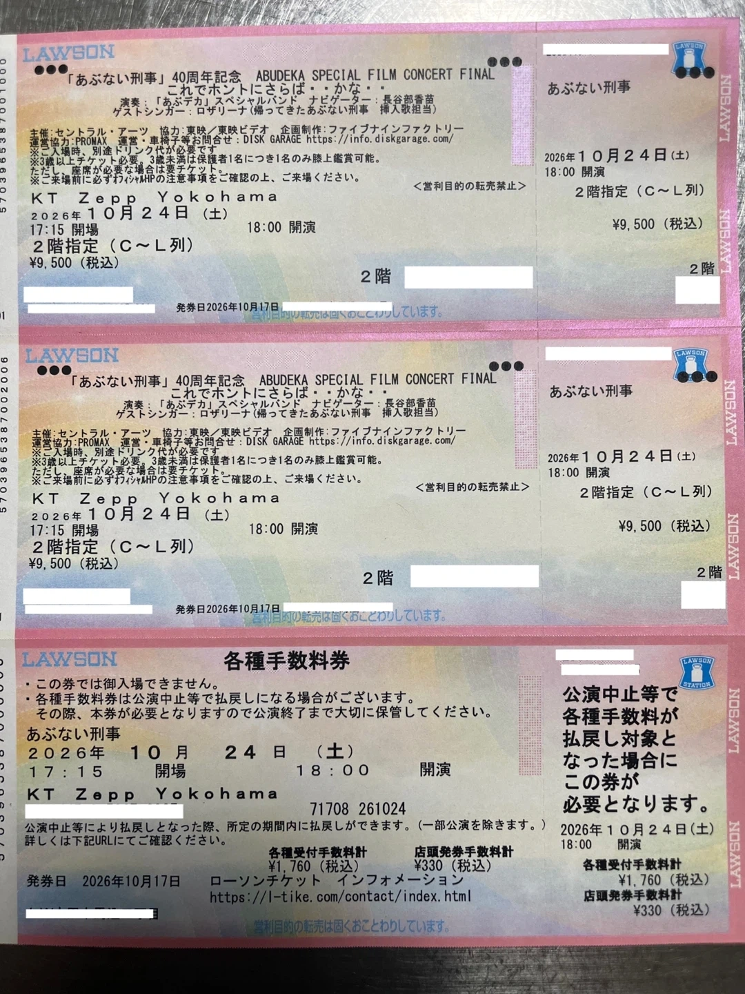 あぶない刑事 40周年 LIVE チケット 2枚10/24 Zepp 横浜 ABUDEKA あぶデカ