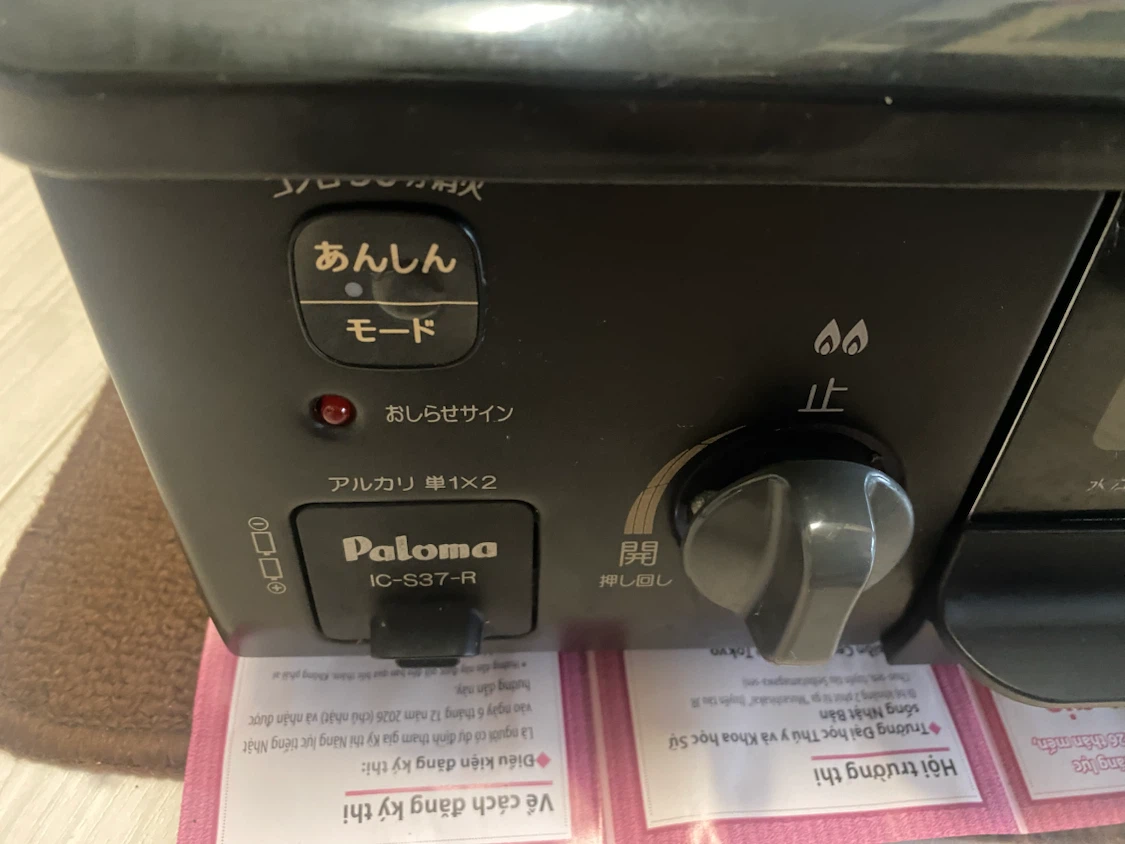 パロマガスコンロ(Paloma ) TOSHI GAS 東京ガスの写真3枚目