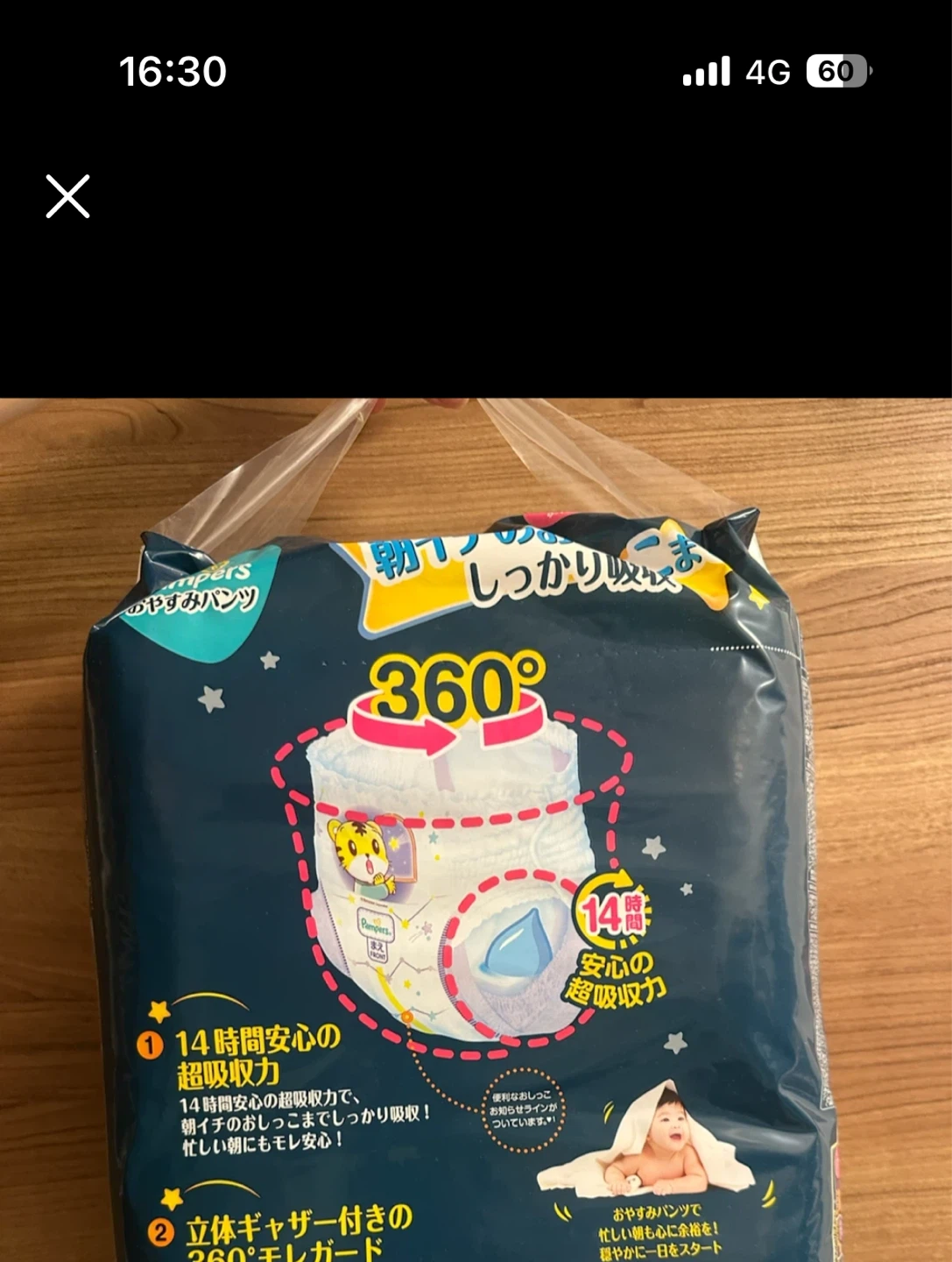 パンパース おやすみパンツ L 56枚の写真3枚目
