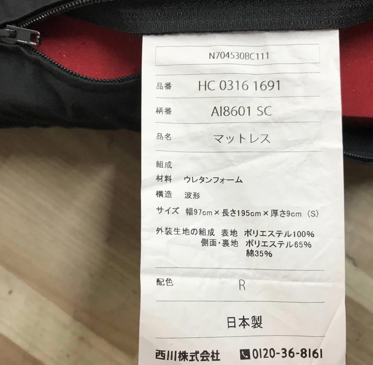 東京西川 AIR SX(Regular) シングルの写真5枚目