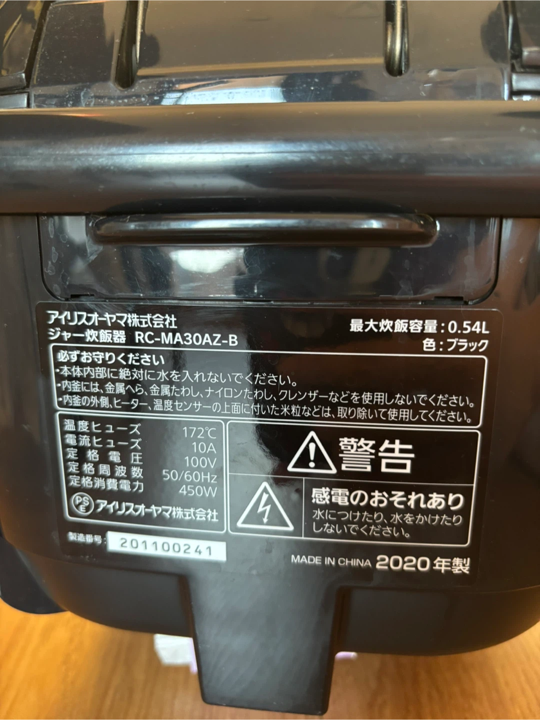 アイリスオーヤマ 炊飯器 RC-MA30AZ-B 3合 ブラックの写真3枚目