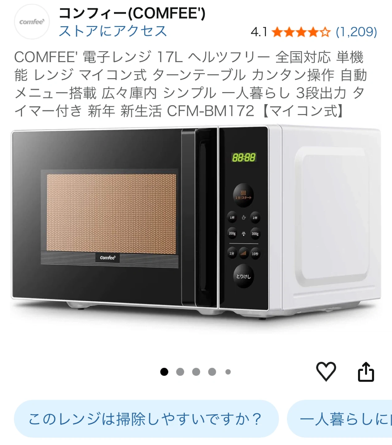 コンフィー 電子レンジ CFM-BM172の写真2枚目