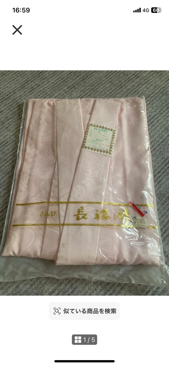 さんび 長襦袢 ピンク 無双袖