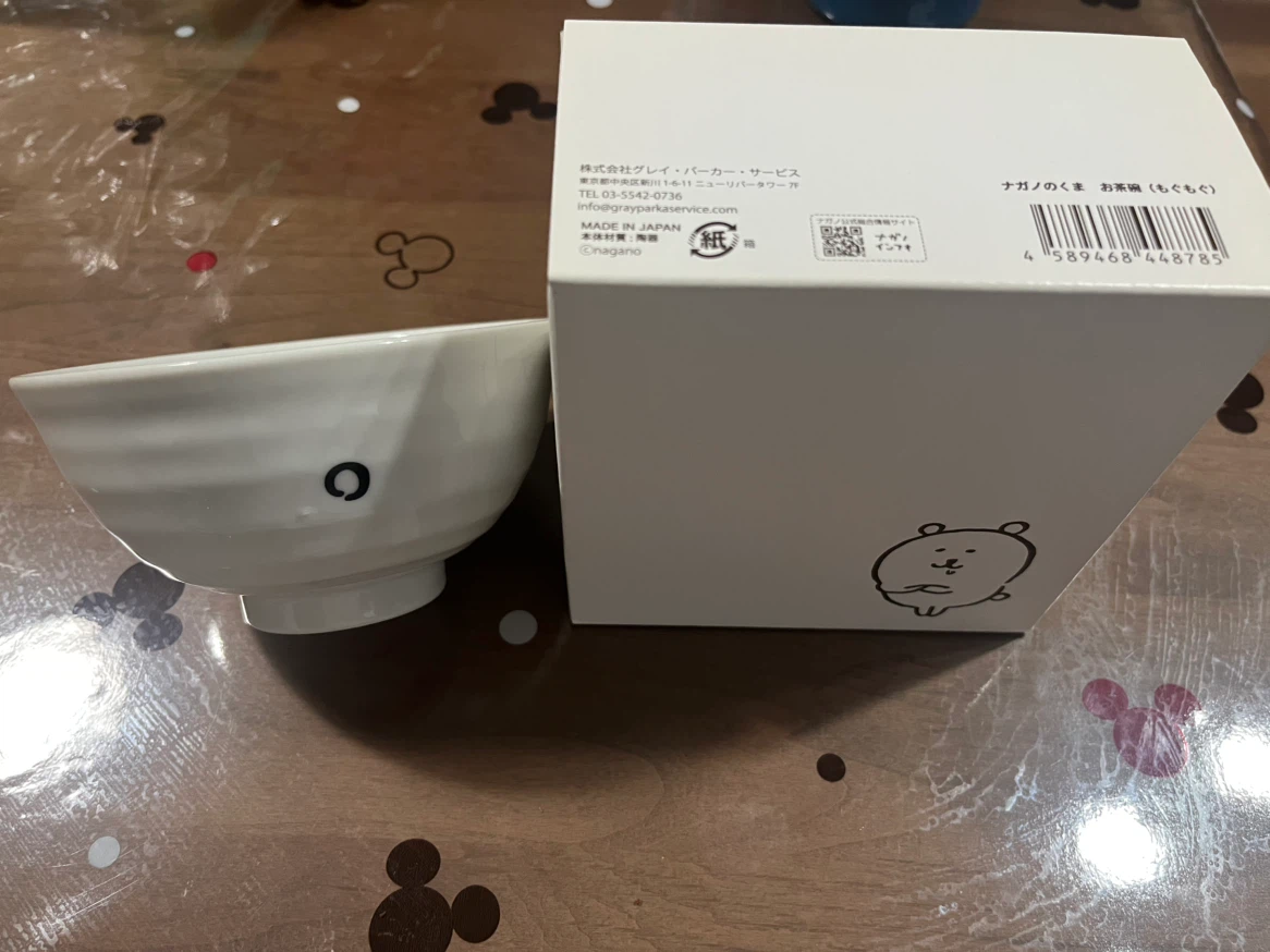 【箱付き】ナガノのくま お茶碗 もぐもぐの写真2枚目