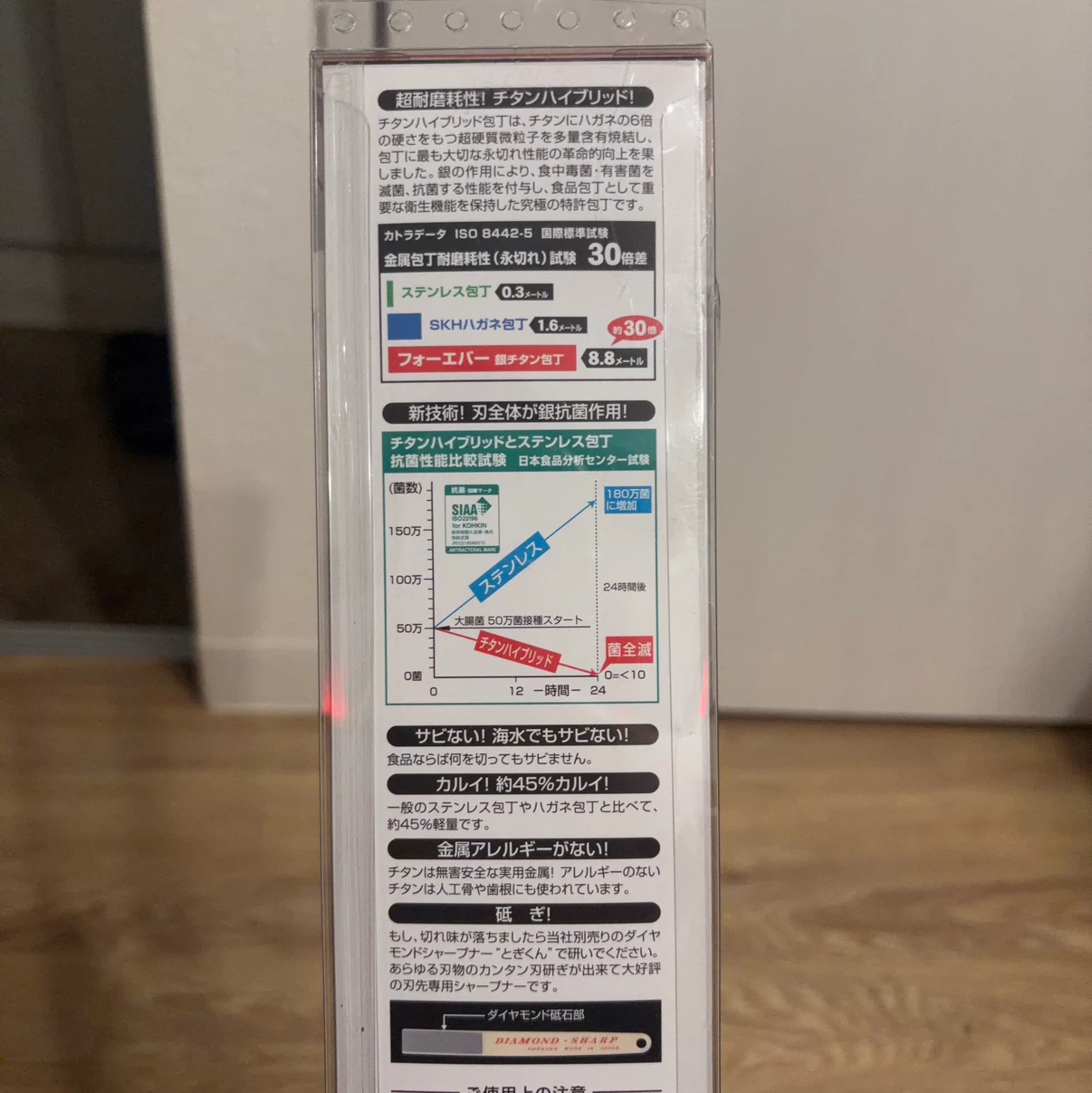 フォーエバー 銀チタン包丁 160mmの写真2枚目