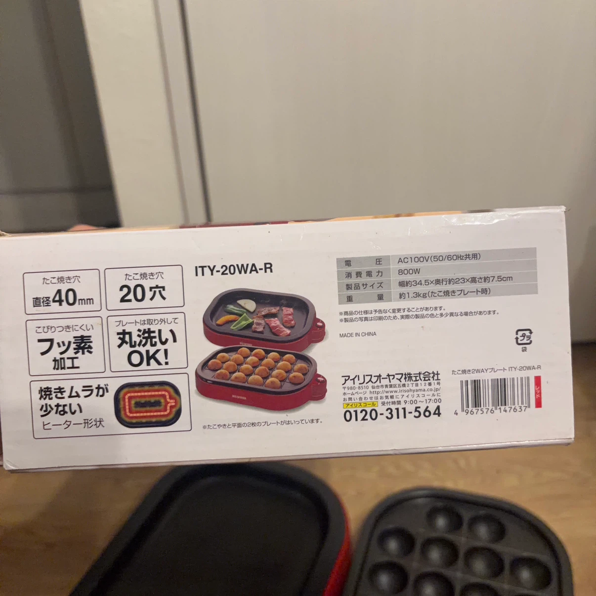 アイリスオーヤマ たこ焼き器 2WAY ITY-20WA-Rの写真4枚目