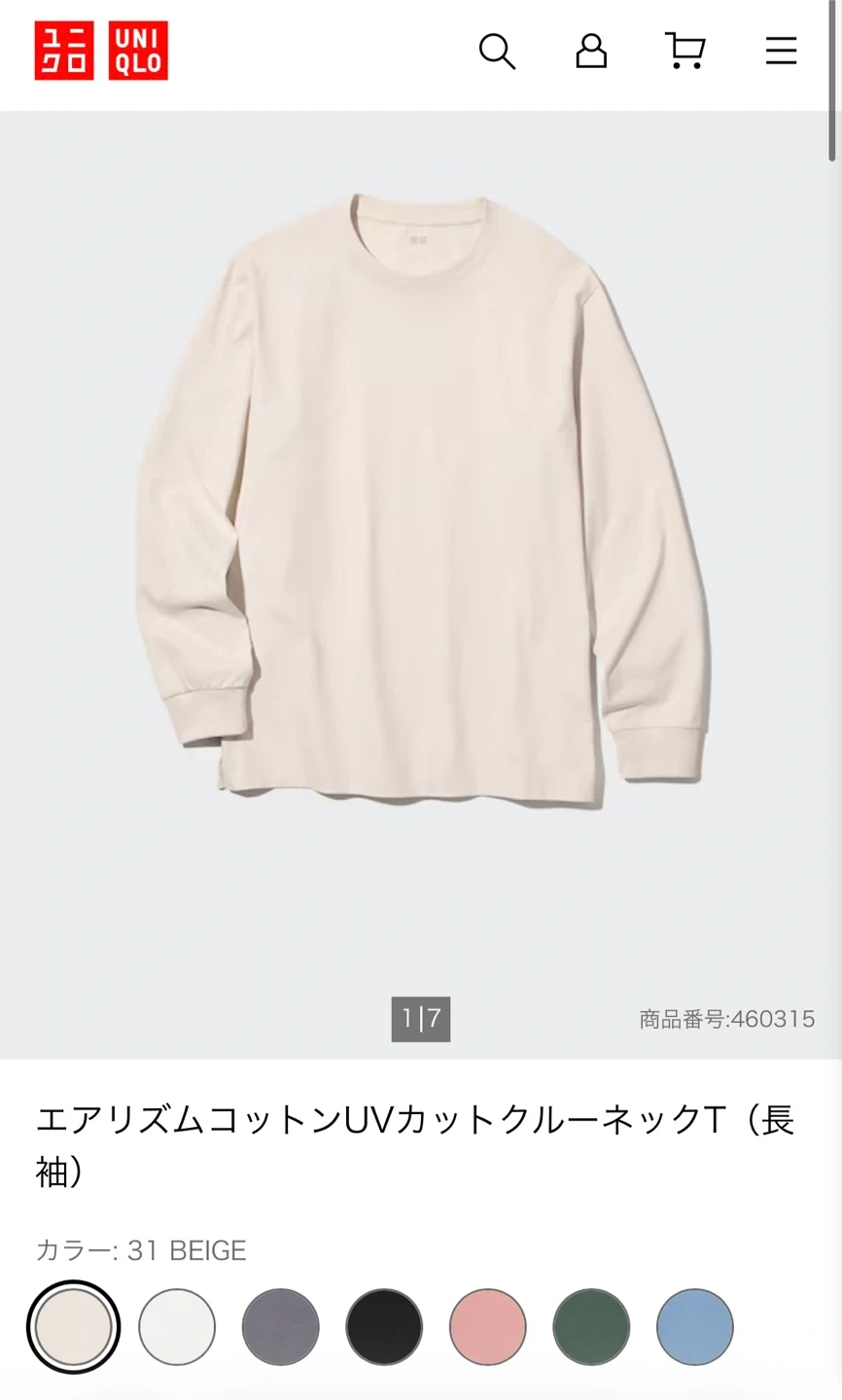 ユニクロ エアリズムコットンUVカットクルーネックT 長袖 ベージュ 460315 メンズ