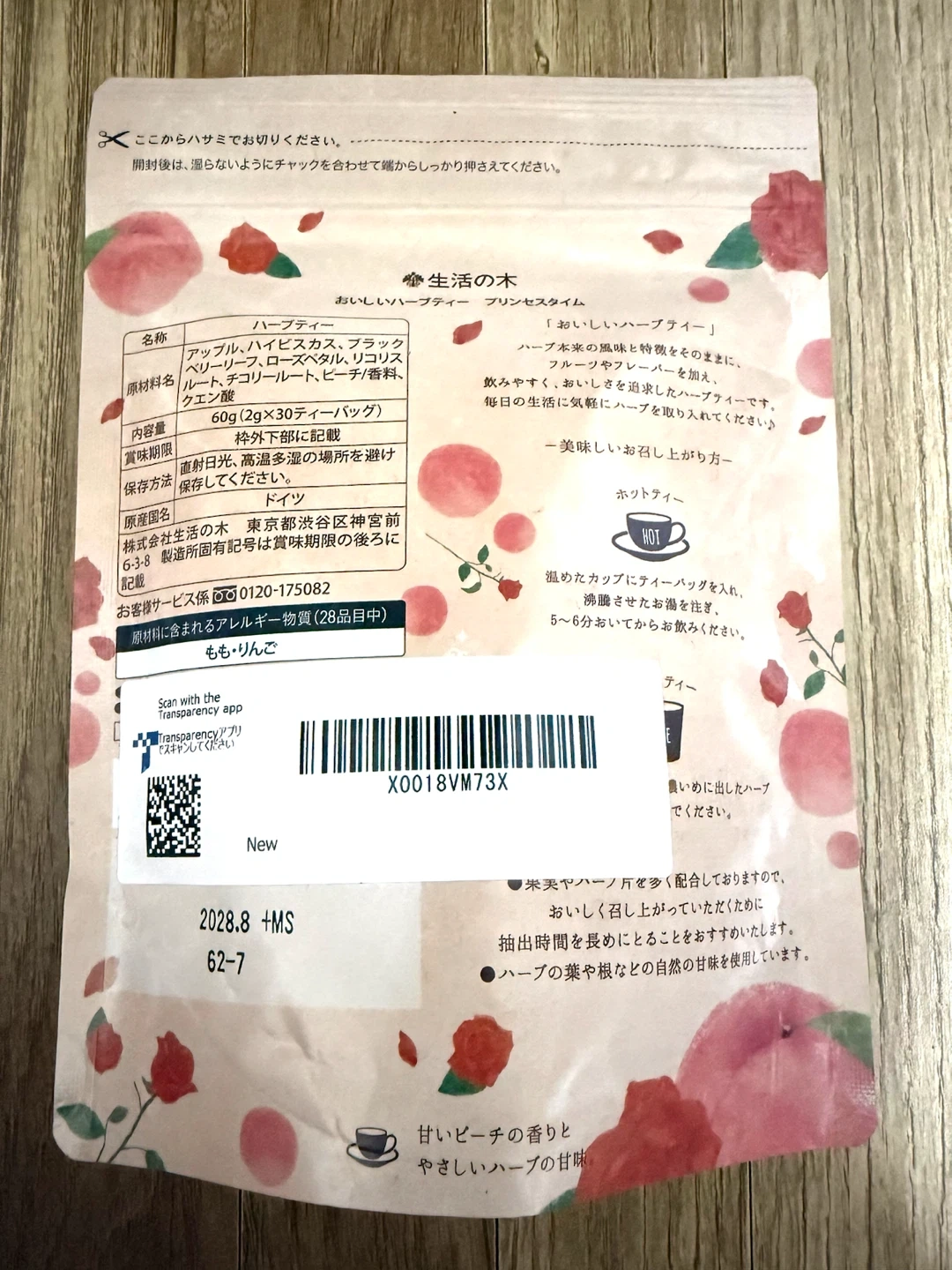 生活の木 ハーブティー ピーチ&りんごの2種セットの写真2枚目