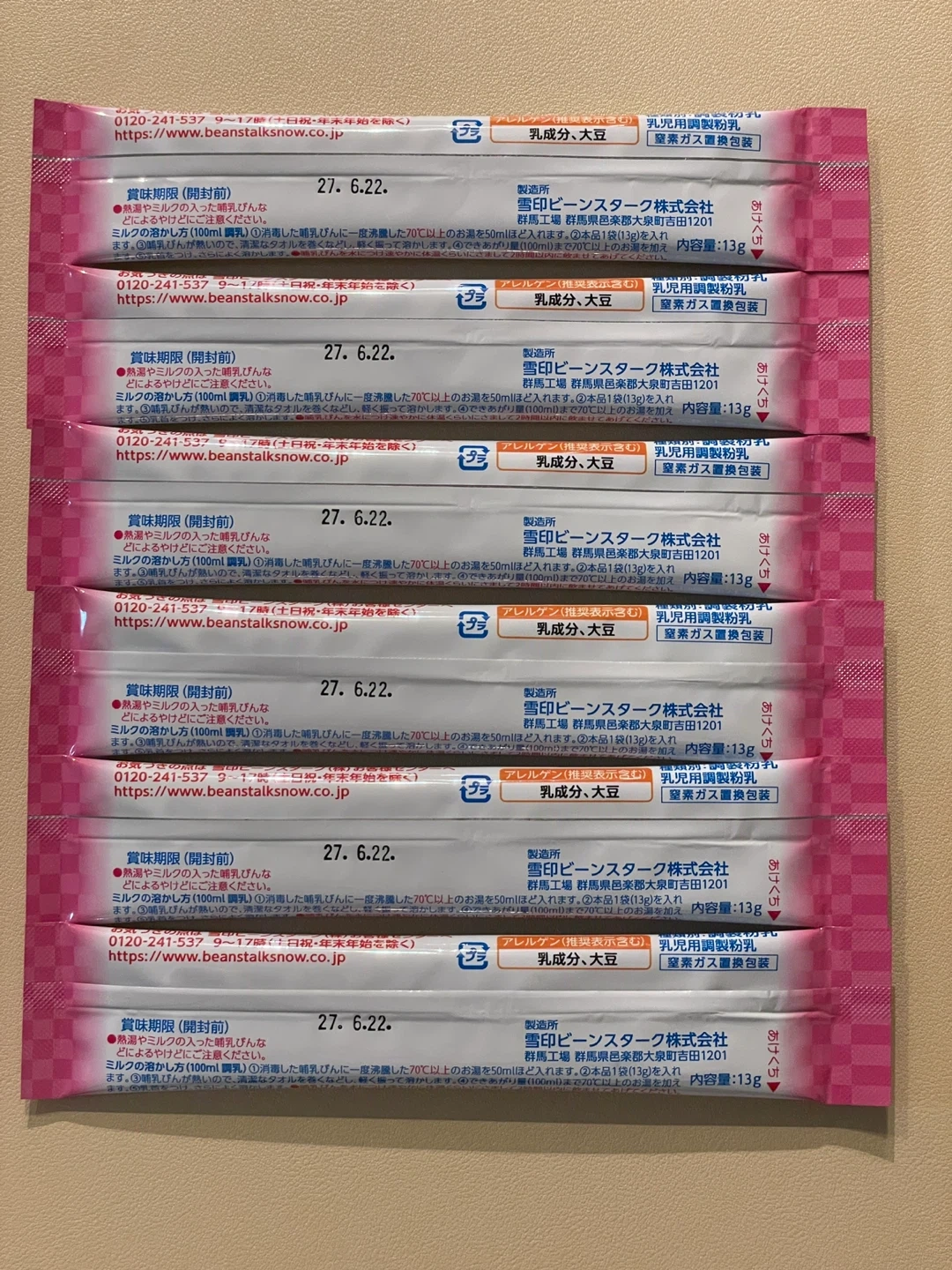 ビーンスターク すこやかM1 スティック 6本の写真2枚目