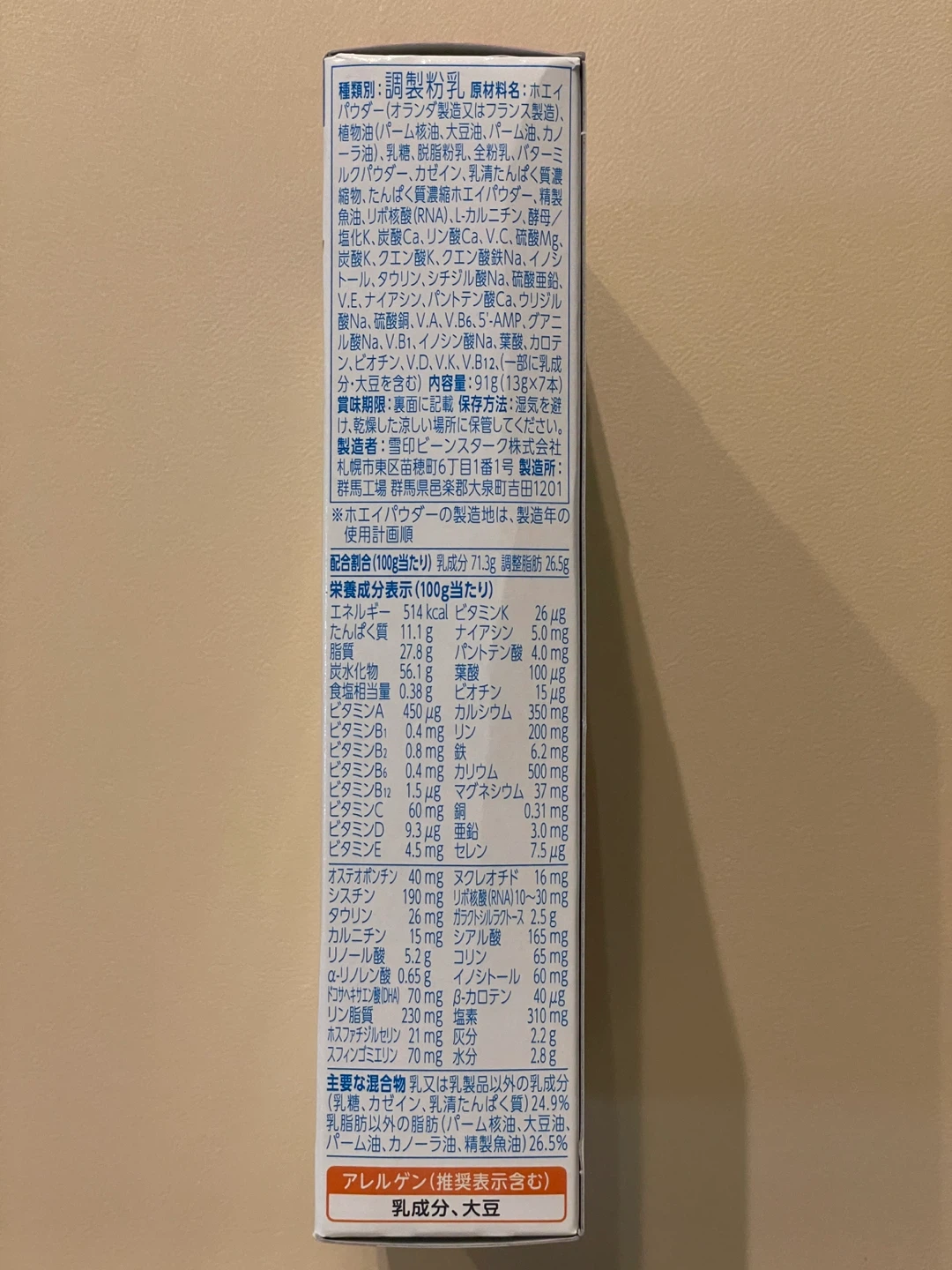 ビーンスターク すこやかM1 スティック ６本の写真4枚目