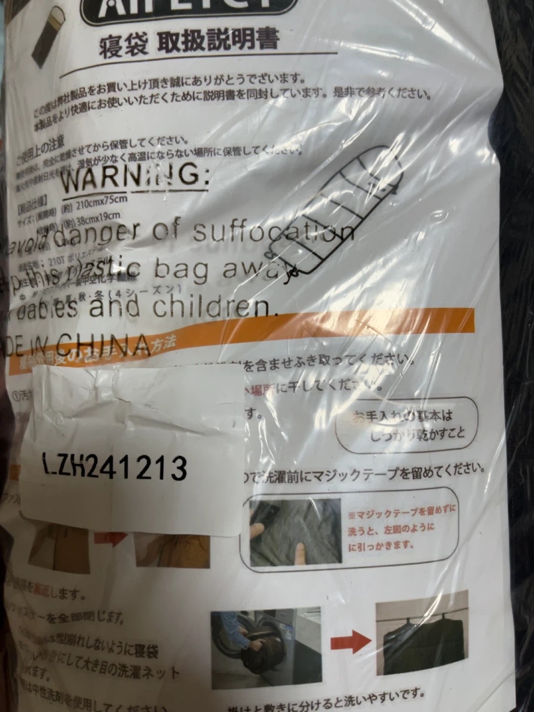 新品未使用寝袋 シュラフ 1000g アウトドアの写真2枚目