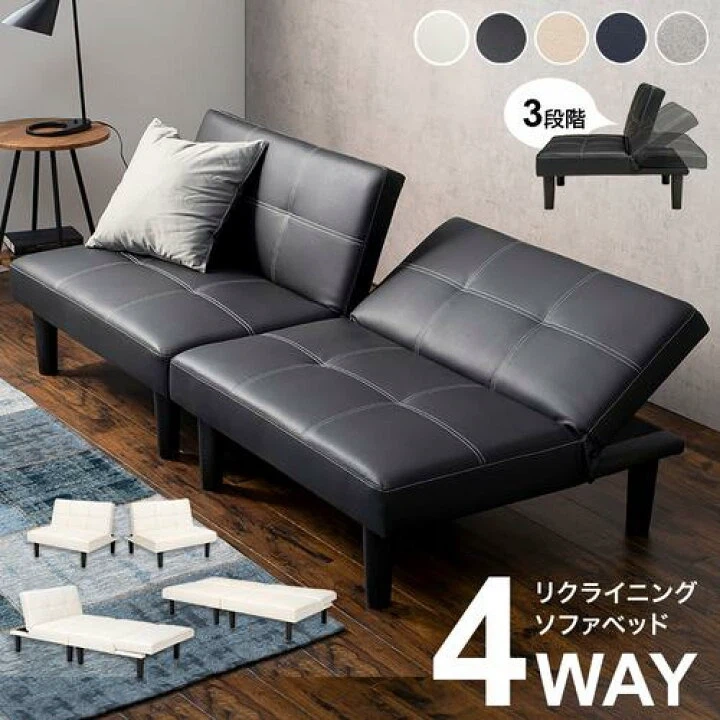 4WAY リクライニングソファベッド セパレートの写真2枚目