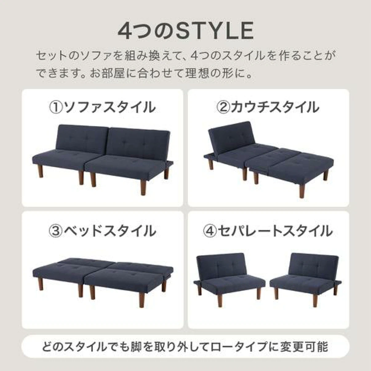 4WAY リクライニングソファベッド セパレートの写真3枚目