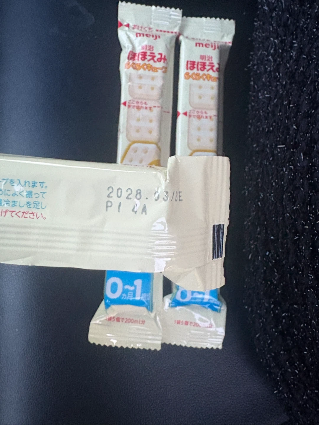 明治 ほほえみ らくらくキューブの写真2枚目