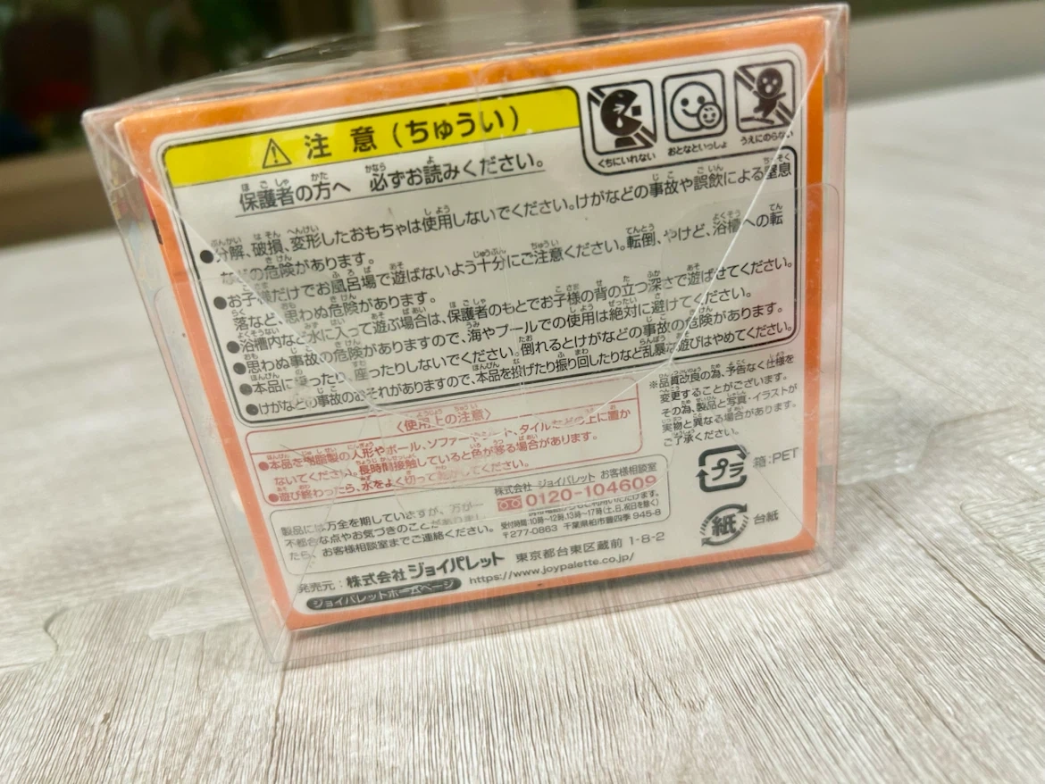 武蔵小杉★美品★おふろであそぼう!まるぷかアンパンマン おもちゃ お風呂おもちゃの写真8枚目