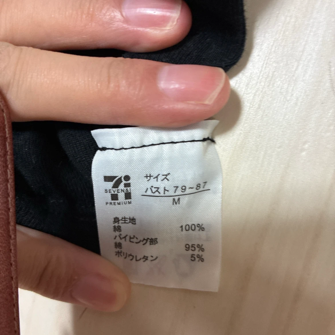 セブンプレミアム キャミソール ブラック Mサイズの写真2枚目