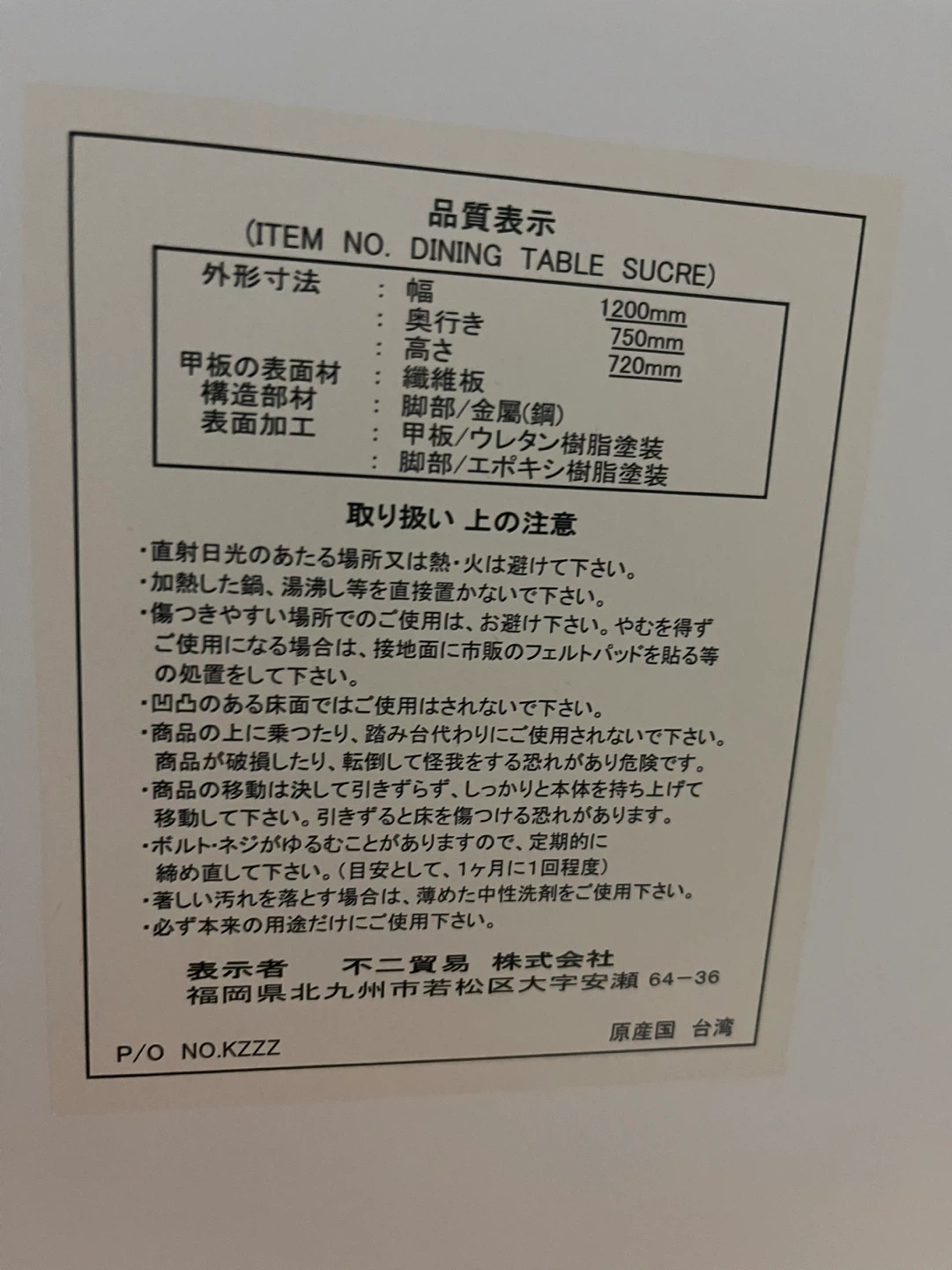 不二貿易 ダイニングテーブル SUCRE 値下げ可能の写真2枚目
