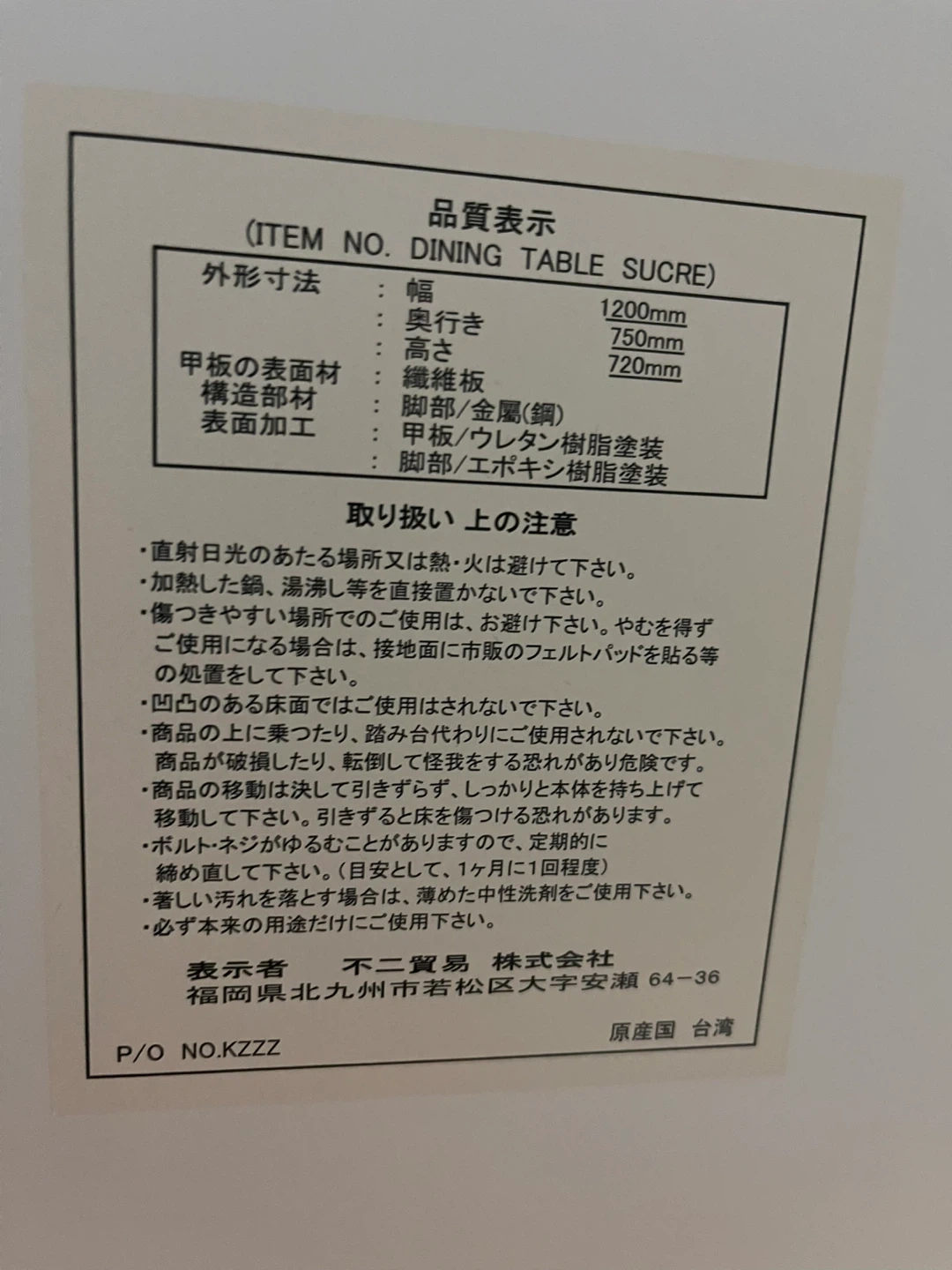 不二貿易 ダイニングテーブル SUCRE 値下げ可能の写真2枚目