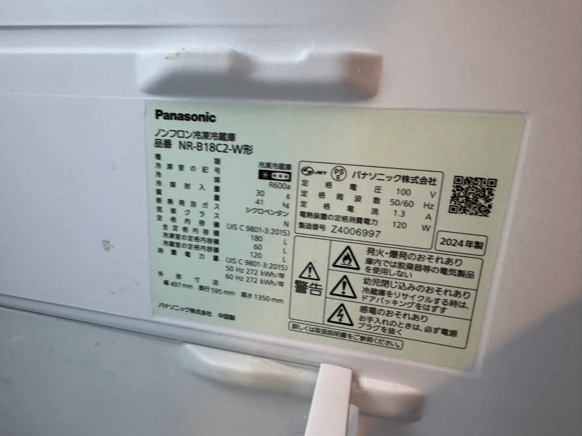 パナソニック 冷蔵庫 NR-B18C2-Wの写真4枚目
