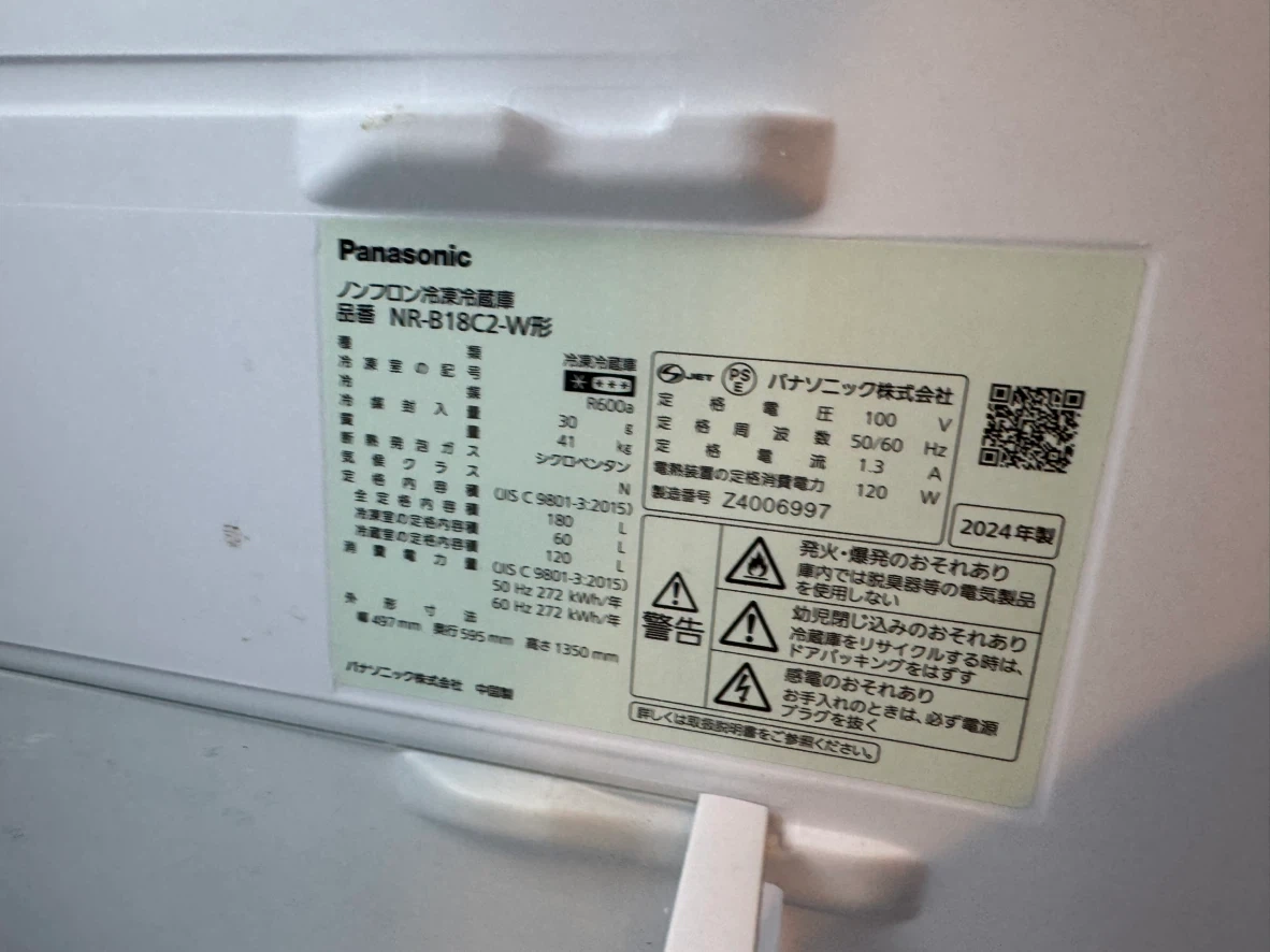 パナソニック 冷蔵庫 NR-B18C2-Wの写真4枚目