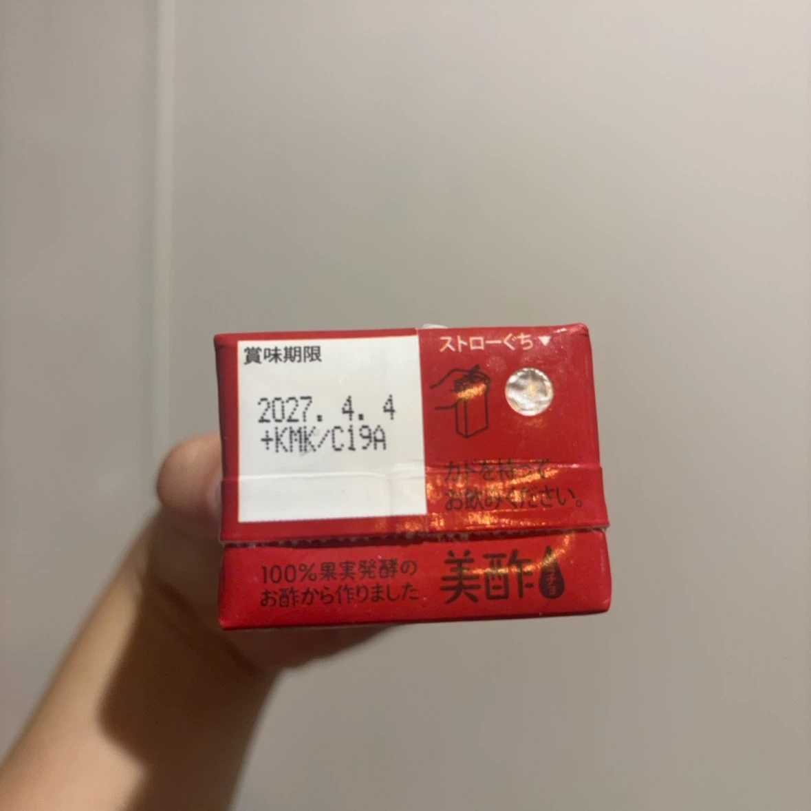 美酢 ビューティータイム ざくろ&アールグレイの写真2枚目