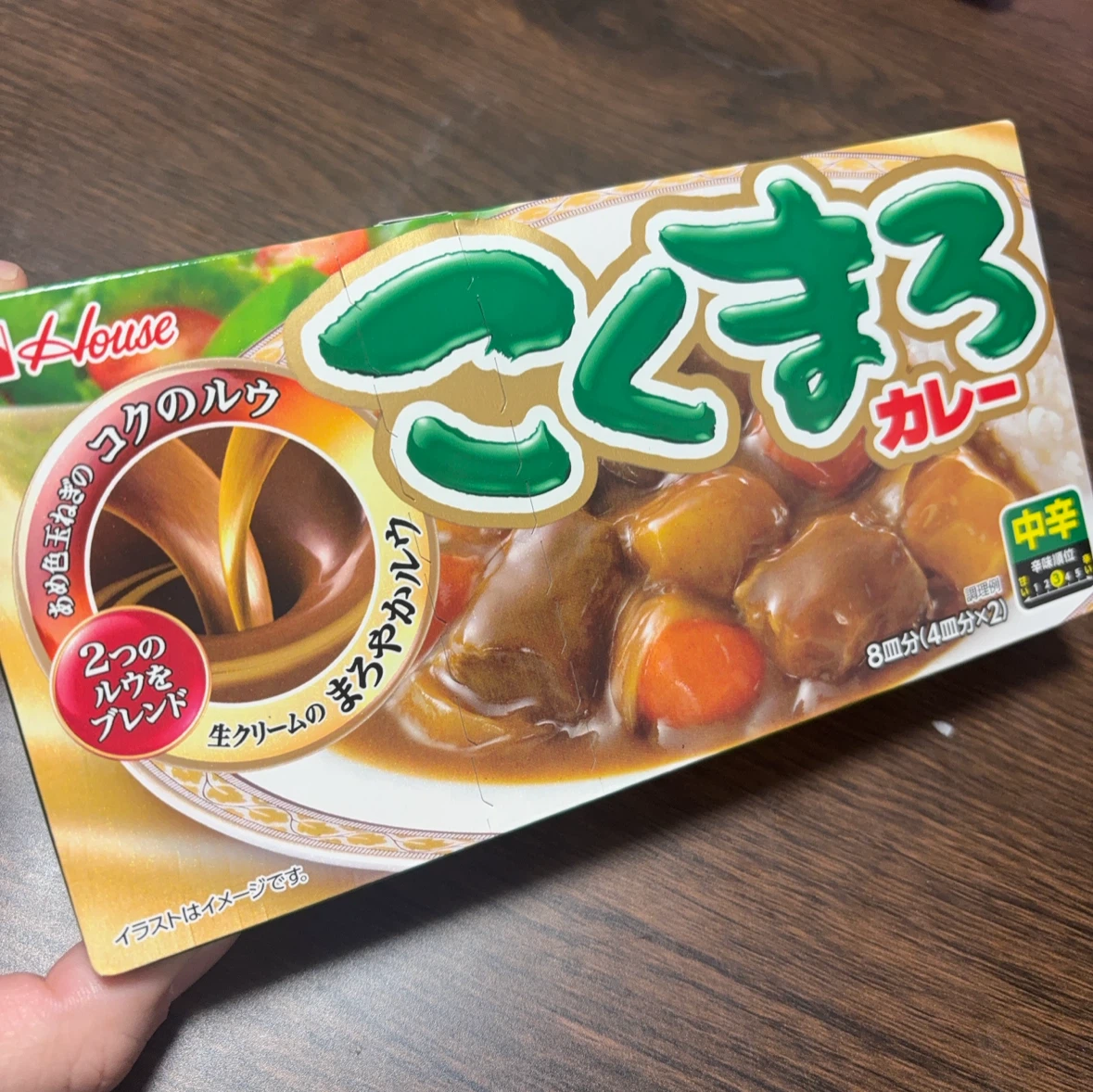 ハウス こくまろカレー 中辛 8皿分