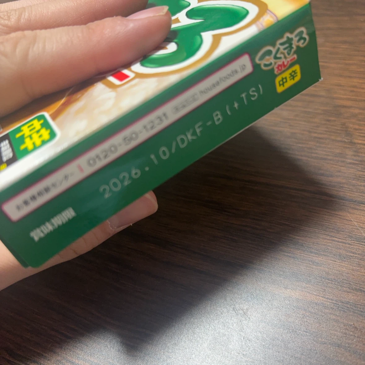 ハウス こくまろカレー 中辛 8皿分の写真2枚目