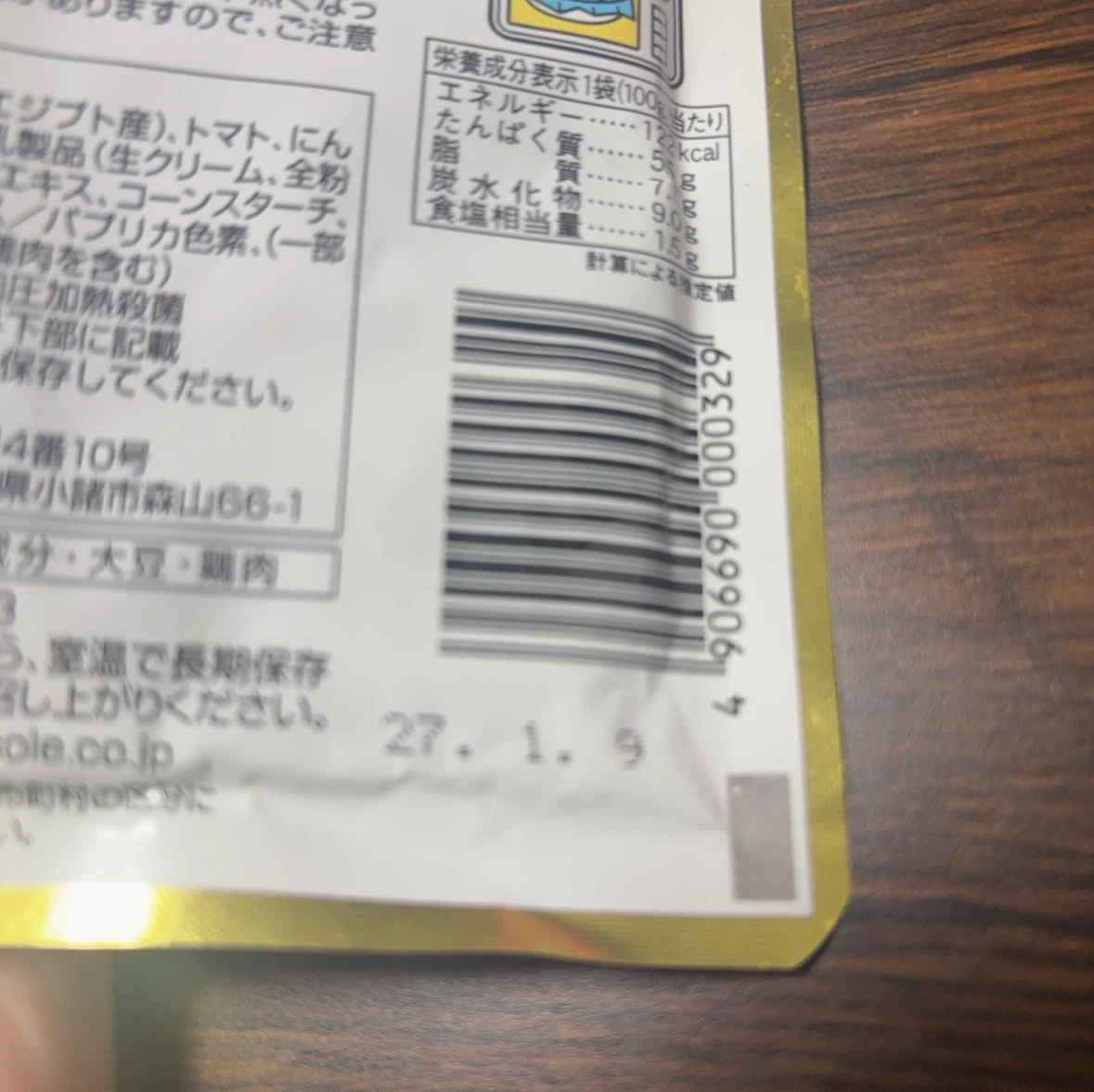 デルソーレ キーマカリー 2個セットの写真2枚目