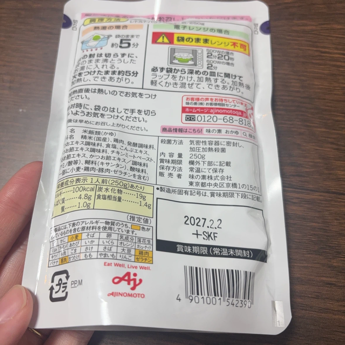 味の素 鶏がゆ 250gの写真2枚目