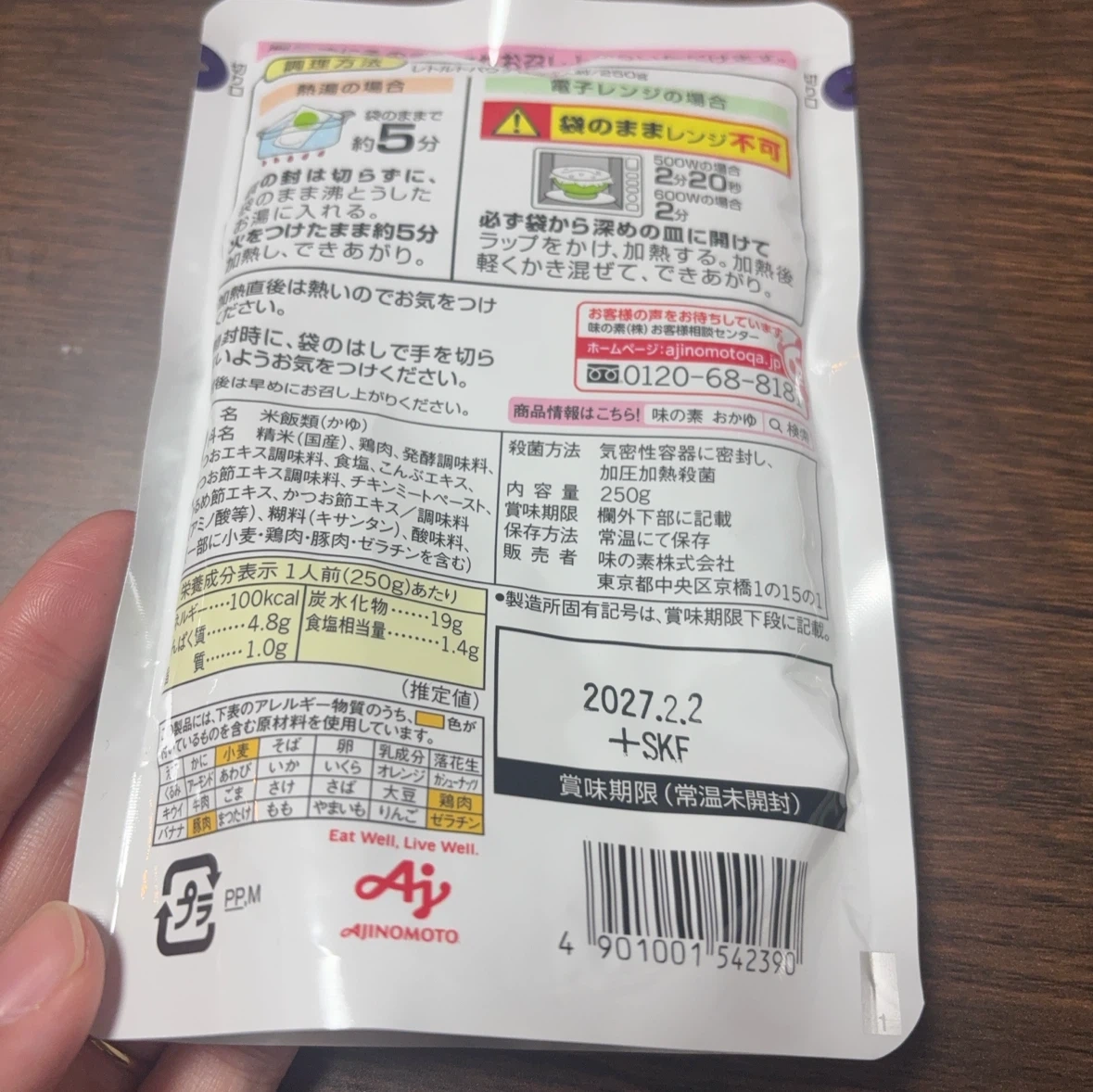 味の素 鶏がゆ 250gの写真2枚目