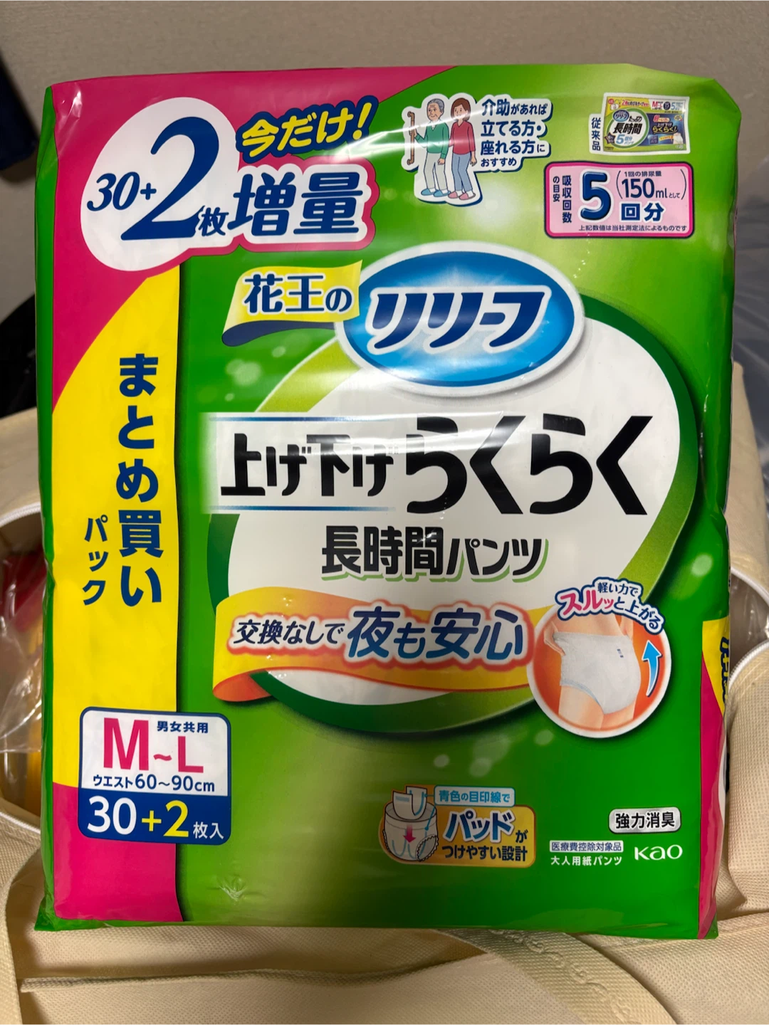 花王 リリーフ 長時間パンツ M-L 32枚入