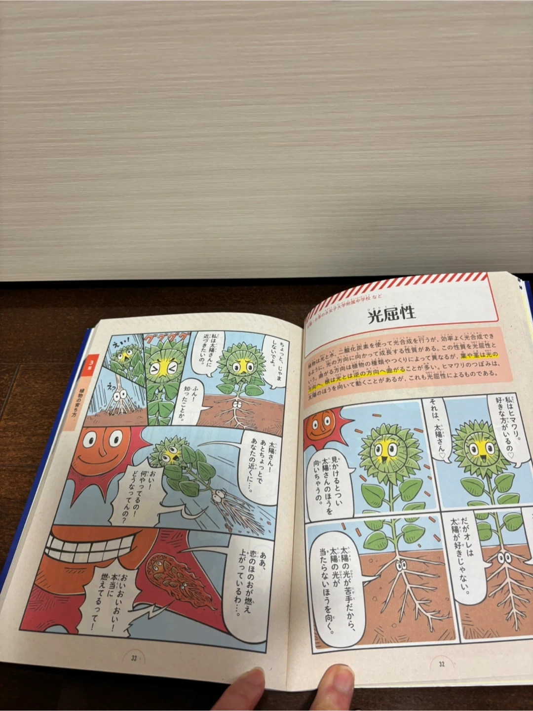 マンガでわかる!「中学入試に役立つ教養」6冊セット 旺文社の写真4枚目