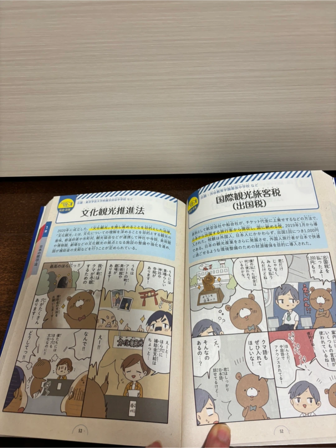 マンガでわかる!「中学入試に役立つ教養」6冊セット 旺文社の写真6枚目