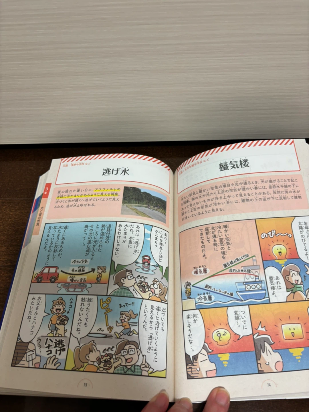 マンガでわかる！「中学入試に役立つ教養」6冊セット 旺文社の写真7枚目